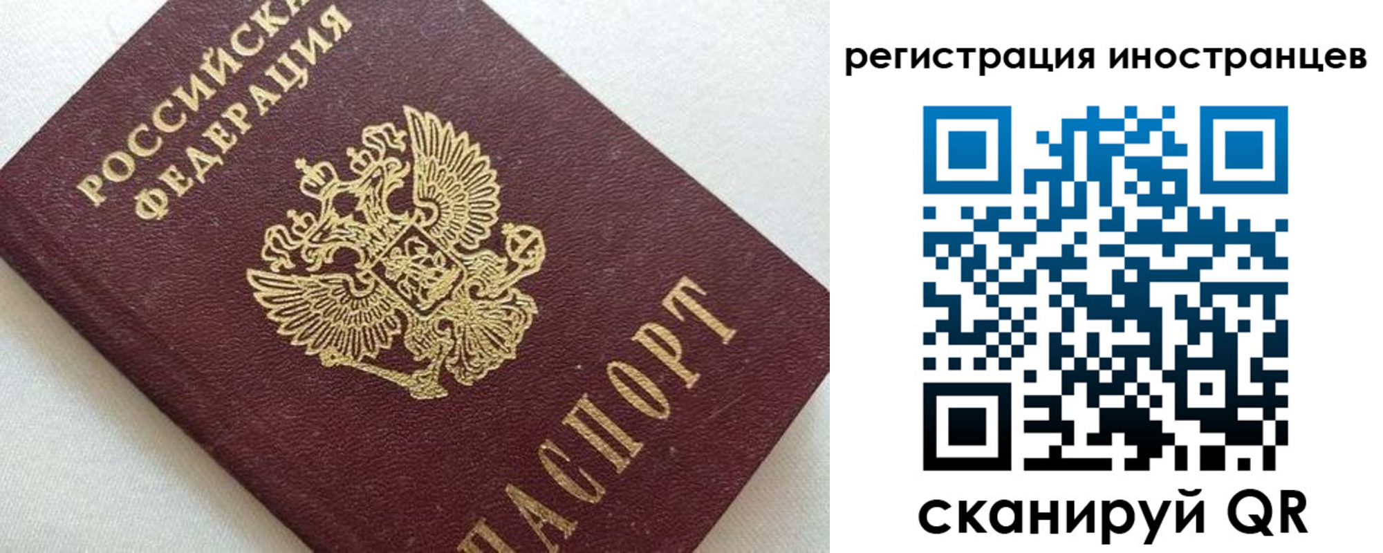 прописка в Собинке