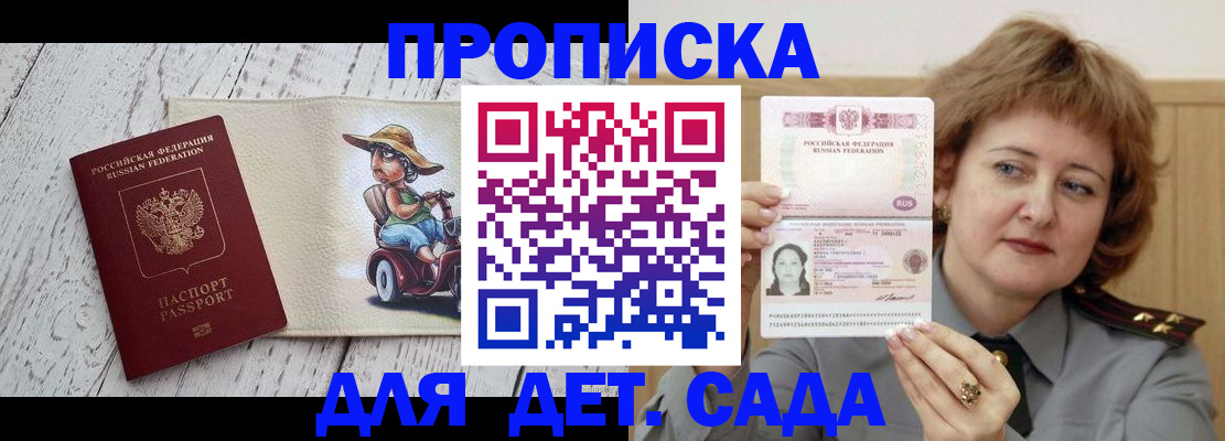 временная регистрация собственник в Собинке