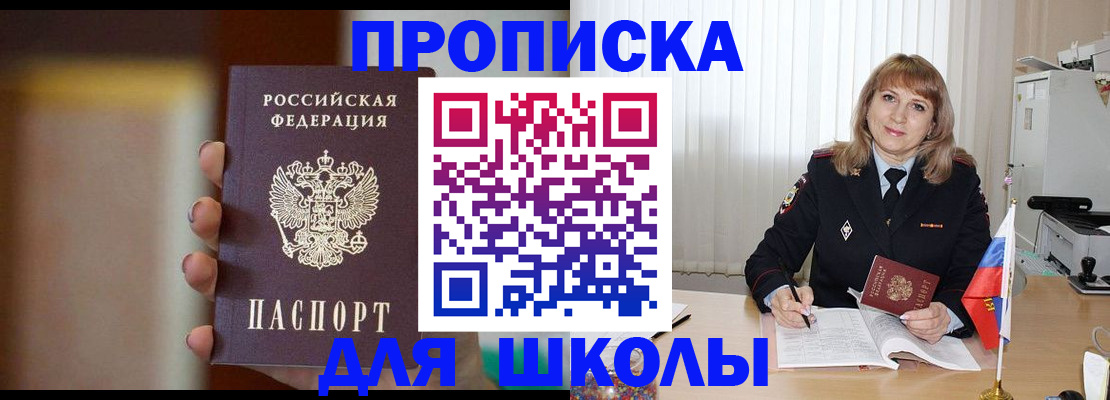 регистрация для дет. сада в Собинке