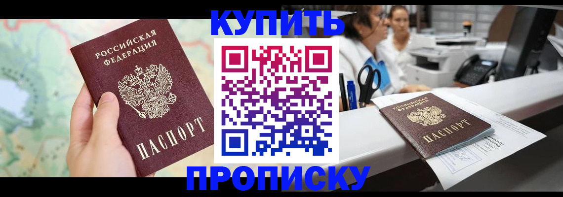 временная регистрация в Собинке