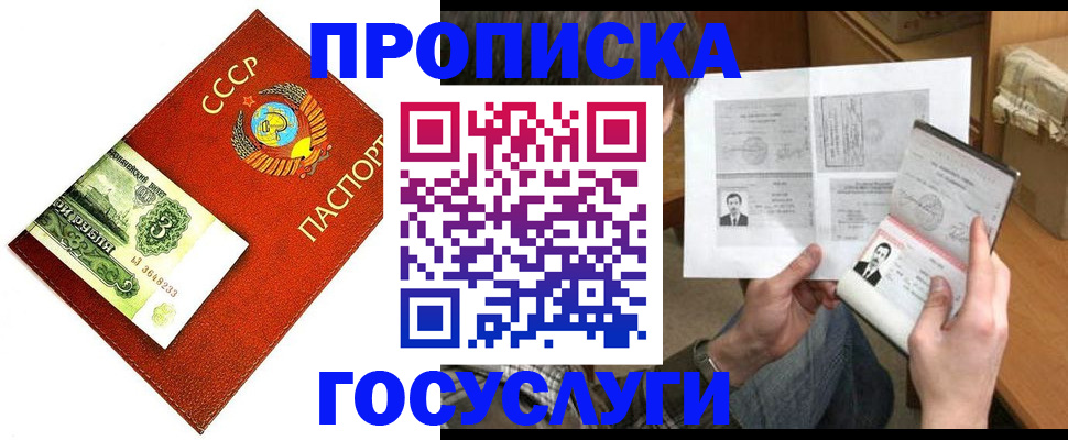 временная регистрация купить в Собинке