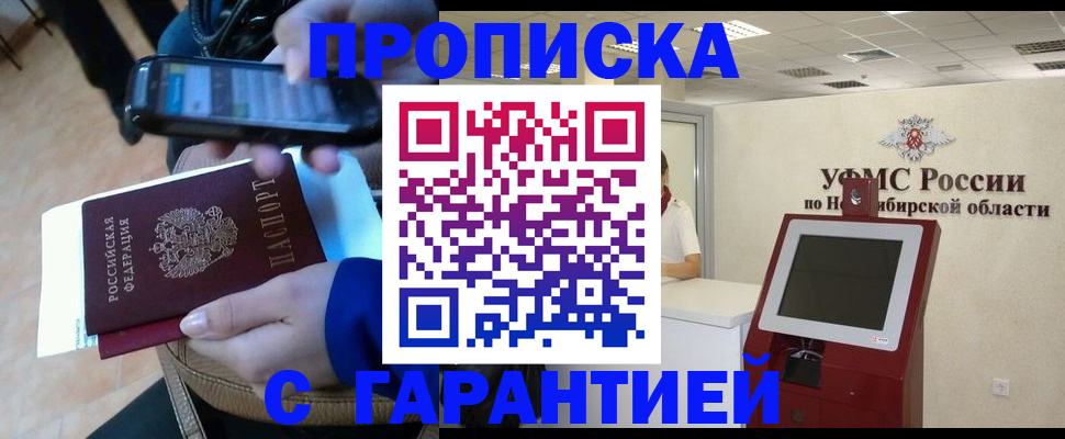прописка ребенка в Собинке