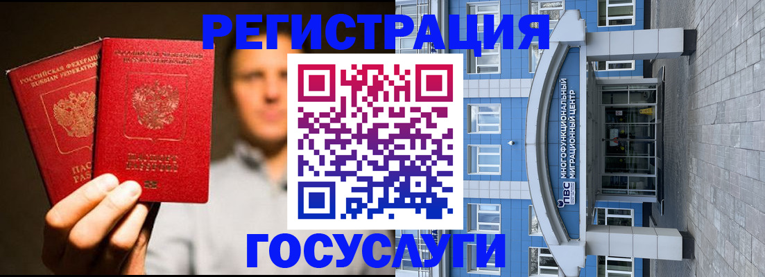 прописка штамп в Собинке