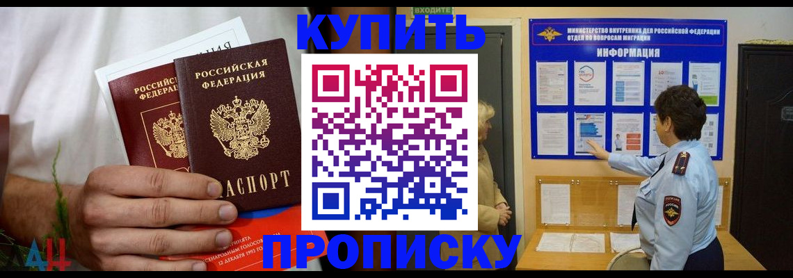 временная регистрация собственник в Собинке