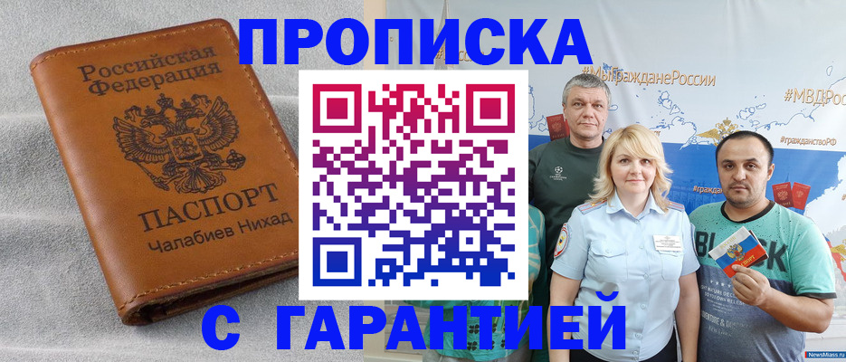 регистрация в Собинке